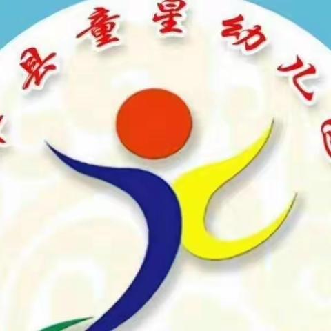 童星幼儿园“五一”放假通知及温馨提示