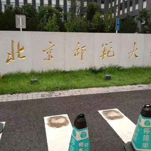 2021年濮阳市首批乡村中小学首席教师专业化成长高级研修