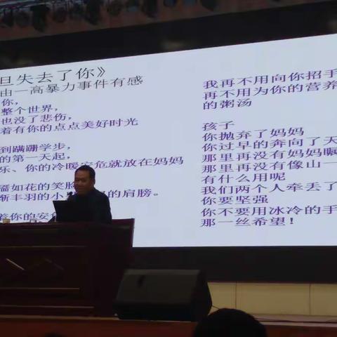 班主任培训