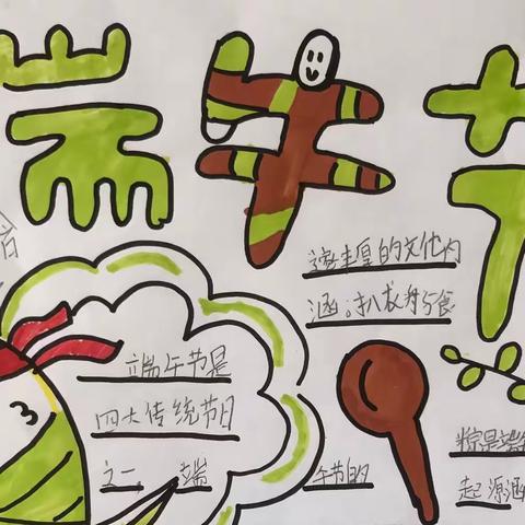 “粽爱端午，浓情欢笑”——郑州航空港区赵家小学开展端午节主题活动