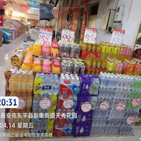 瑞星店4月14日闭店陈列