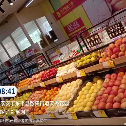 瑞星店4月19日生鲜陈列