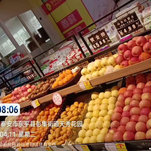 瑞星店4月11日生鲜陈列