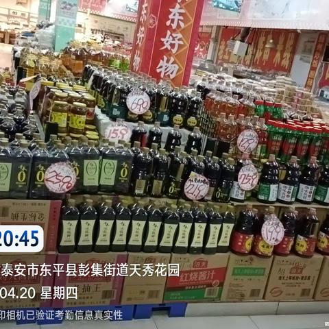 瑞星店4月20日闭店陈列