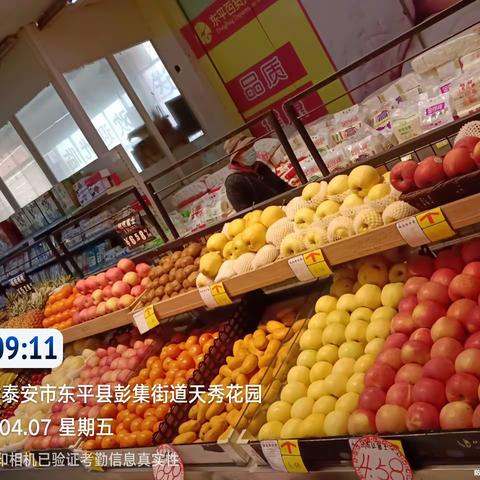 瑞星店4月7日生鲜陈列