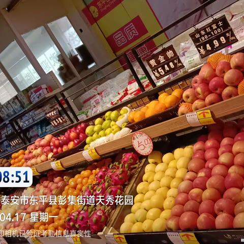 瑞星店4月17日生鲜陈列