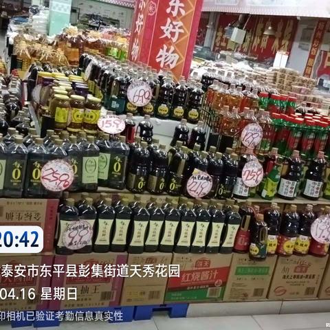 瑞星店4月16日闭店陈列