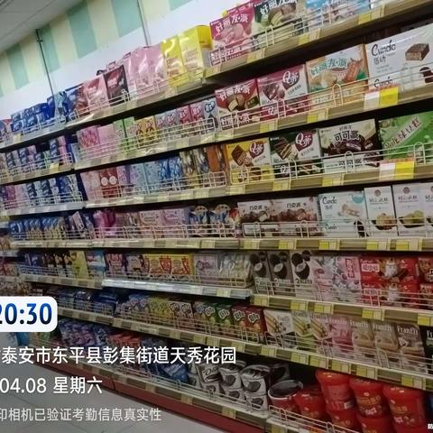 瑞星店4月8日闭店陈列