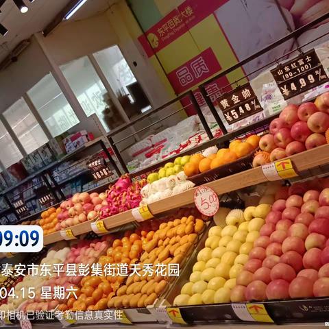 瑞星店4月15日生鲜陈列