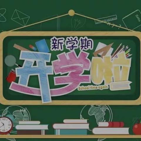 玉泉中学2022春季开学通知及温馨提示