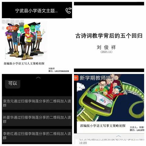 减负提质，势在必行——新学期教师培训