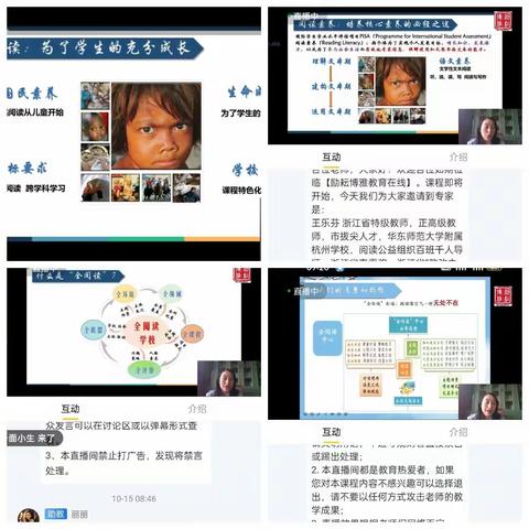 聚焦新课标      赋能新课堂               ——学习任务群设计的理解与运用