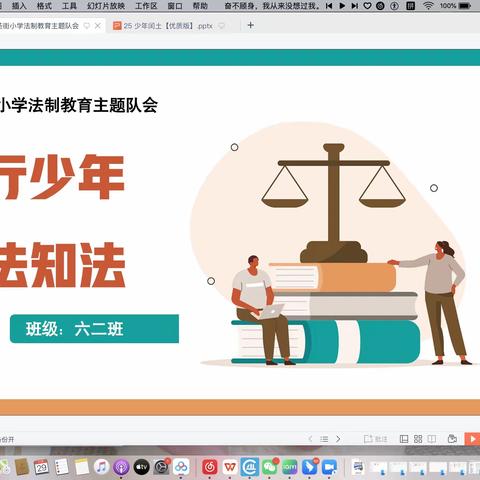 【洛龙区关圣街小学】德育课堂//“细行少年，学法知法”德育主题活动