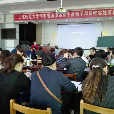 山师大学习第三天一个门外汉看数学课堂