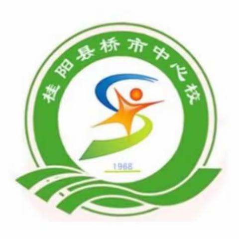“爱心助学，传递希望”——深圳聚友爱心助学团队郴州市关工委2023年桥市乡爱心助学活动