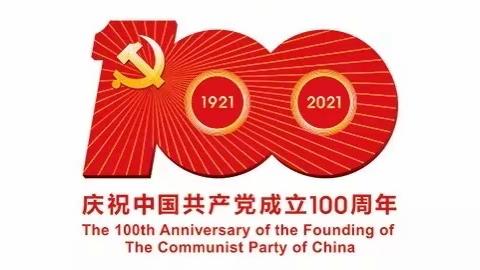 省气象局青年参观陕西省庆祝中国共产党成立100周年主题展