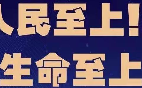 “人民至上，生命至上”，——陕西省气象局积极推动“人民至上 生命至上”主题实践活动