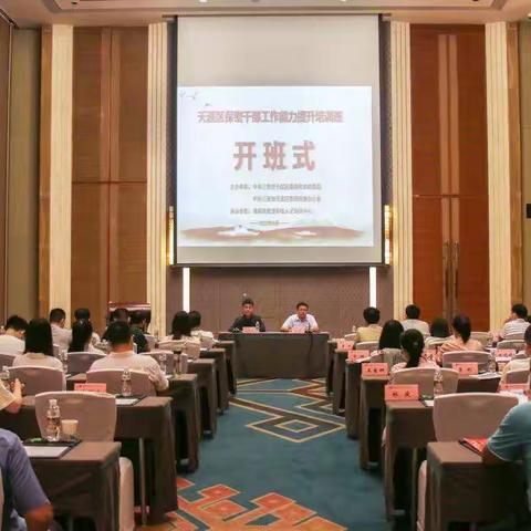 筑牢保密工作基层防线 | 2022年天涯区保密干部工作能力提升培训班开班啦！