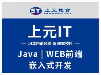 太仓上元IT培训：为什么很多人惧怕学习编程？