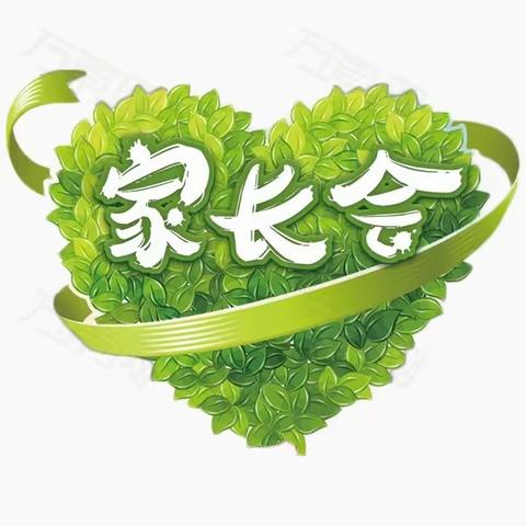 永城市实验中学八.15班“关爱孩子 助力成才”主题家长会