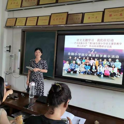 语文主题学习       我们在行动——芒市民族小学“第7届全国小学语文课堂教学展示活动”外出培训暨研讨交流