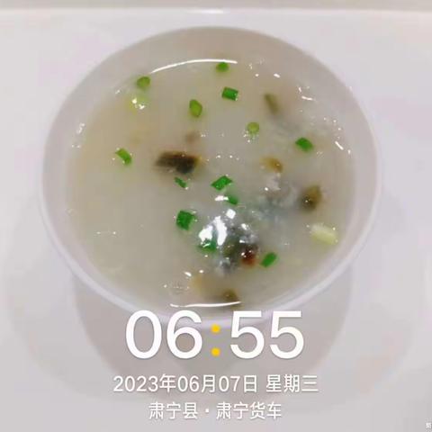 铁路装备肃宁分公司6月7日菜品图片.汤粥3道，主食4道，热炒 12道