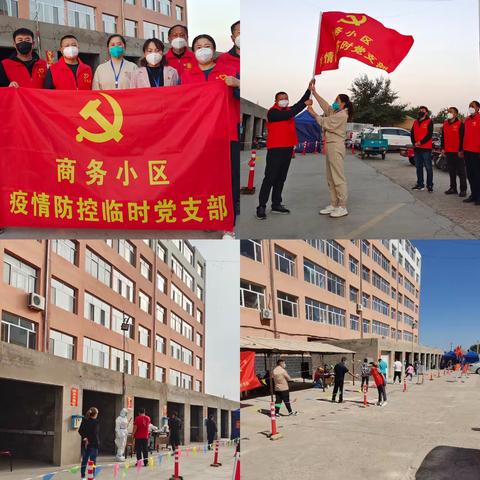 众志成城 共同抗疫——“就业”人员在一线