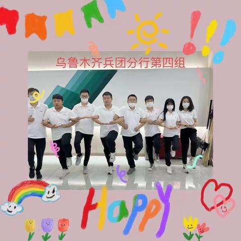 【乌鲁木齐兵团分行-冷玉】结构化思维