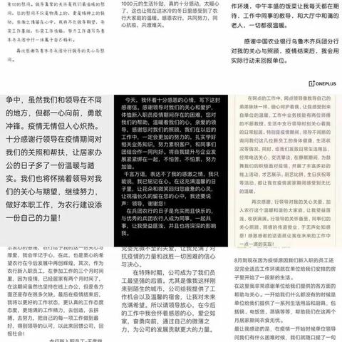 心怀感恩，勇毅前行