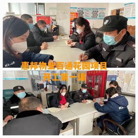 节后开工 安全先行