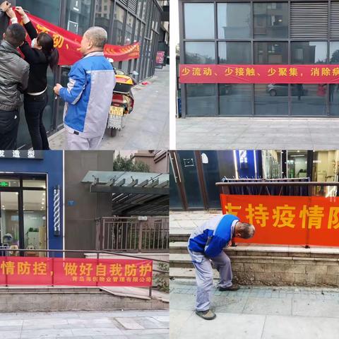 抗击疫情，共克时艰——李沧物业人在行动