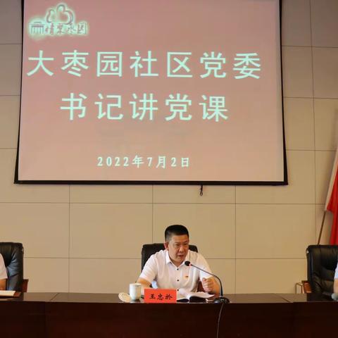 物业服务多措并举， “六个一”初见成效～组织物业全体员工听一次党课