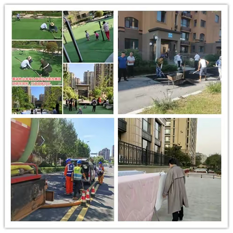 物业服务多措并举 “六个一”初见成效～为业主解决一件实事