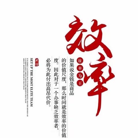 向时间要效率 向目标要态度（开学第五周）