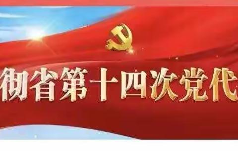 永昌县人民政府政务服务中心开展主题党日活动专题传达学习省第十四次党代会精神