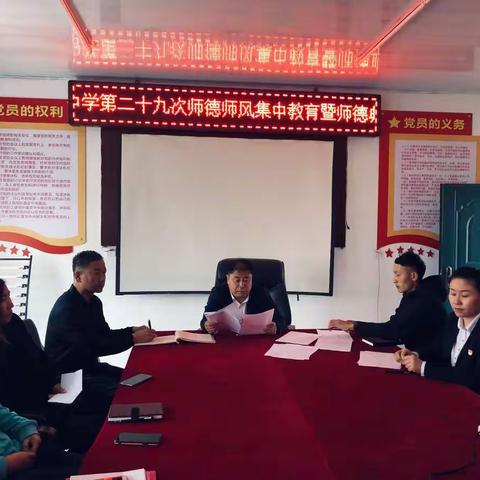 农安县黄金中学召开第二十九次师德师风集中教育暨师德典型报告观摩大会