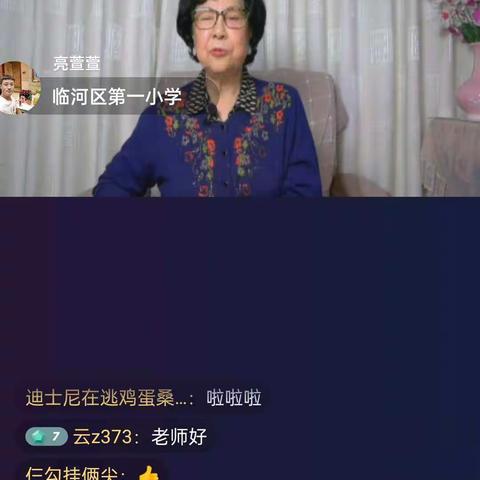 莫力庙苏木民族学校三年一班家长学习——护苗行动直播学习美篇