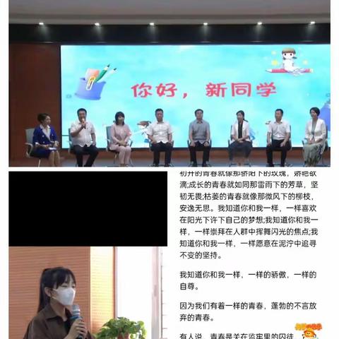 家校直通驿站特别节目】你好，新同学！（下）莫力庙民族学校四级学习美篇