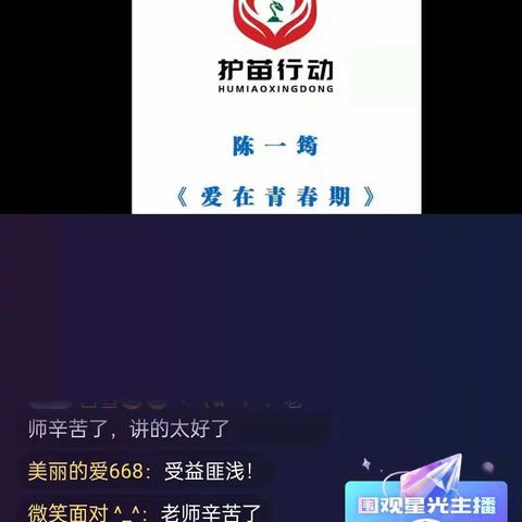 莫力庙民族学校三年一班家长——学习护苗行动美篇