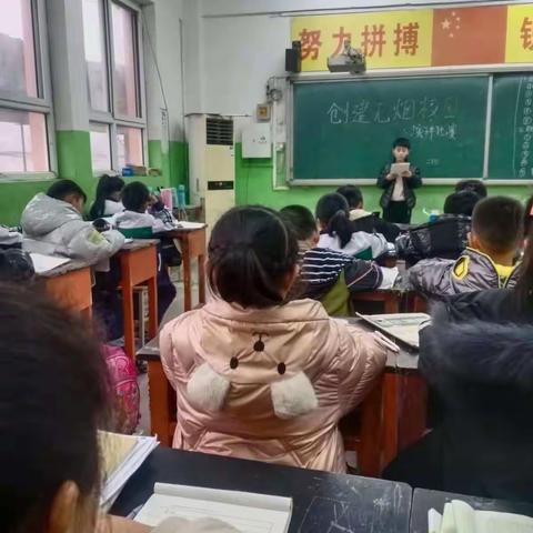 强基兴教 质量提升—创建无烟校园主题教育活动