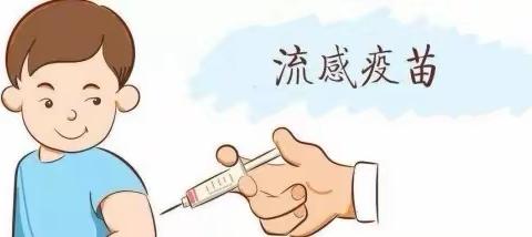 接种流感疫苗，保护身体健康