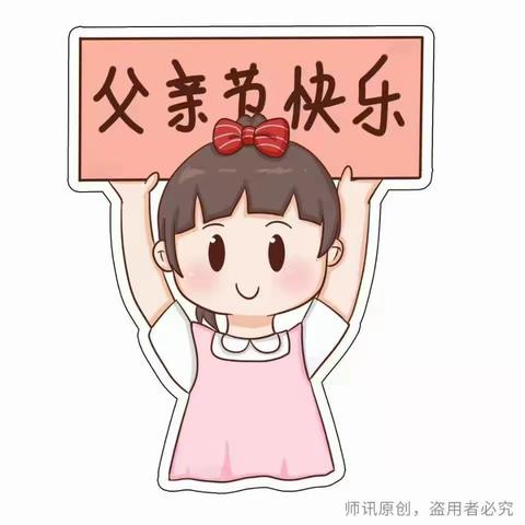 爱在奥星，快乐成长