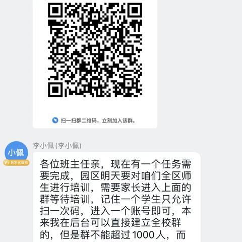 疫情不除      抗疫不息——                              李信明德中心小学疫情防控师生及家