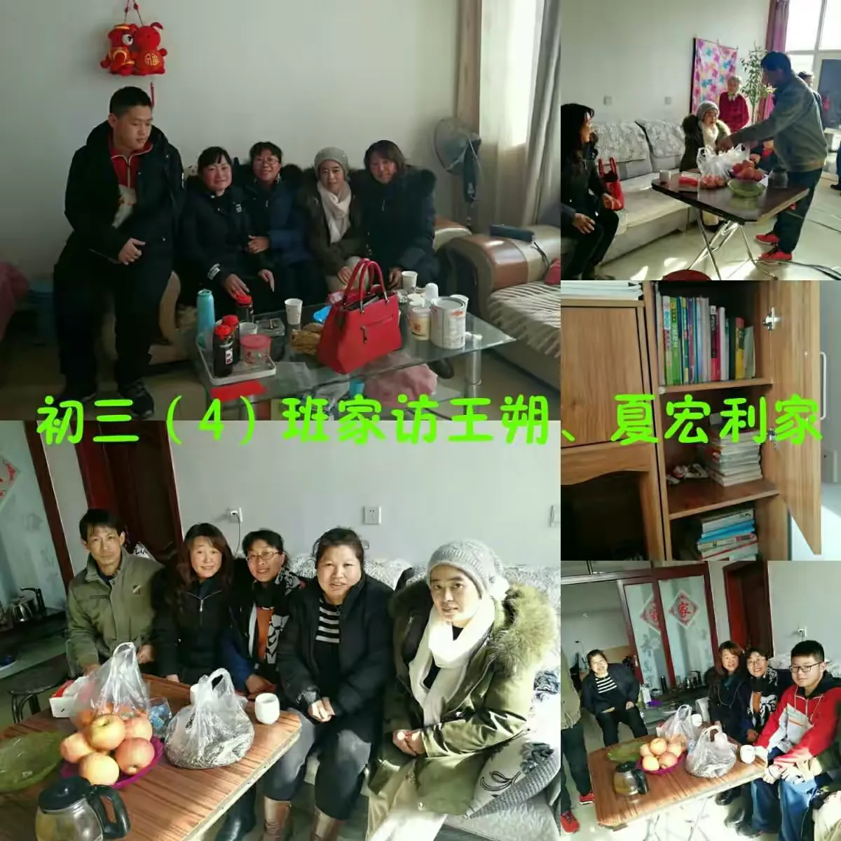 简篇-返校日查作业井然有序,冒严寒去家访热情不减——巨中初三教师寒假查作业家访活动