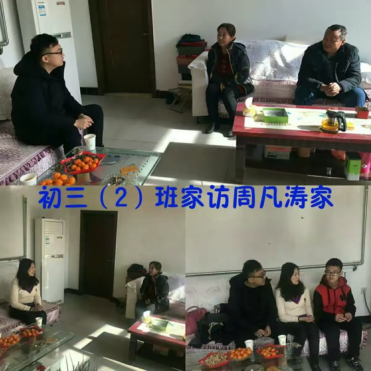 简篇-返校日查作业井然有序,冒严寒去家访热情不减——巨中初三教师寒假查作业家访活动