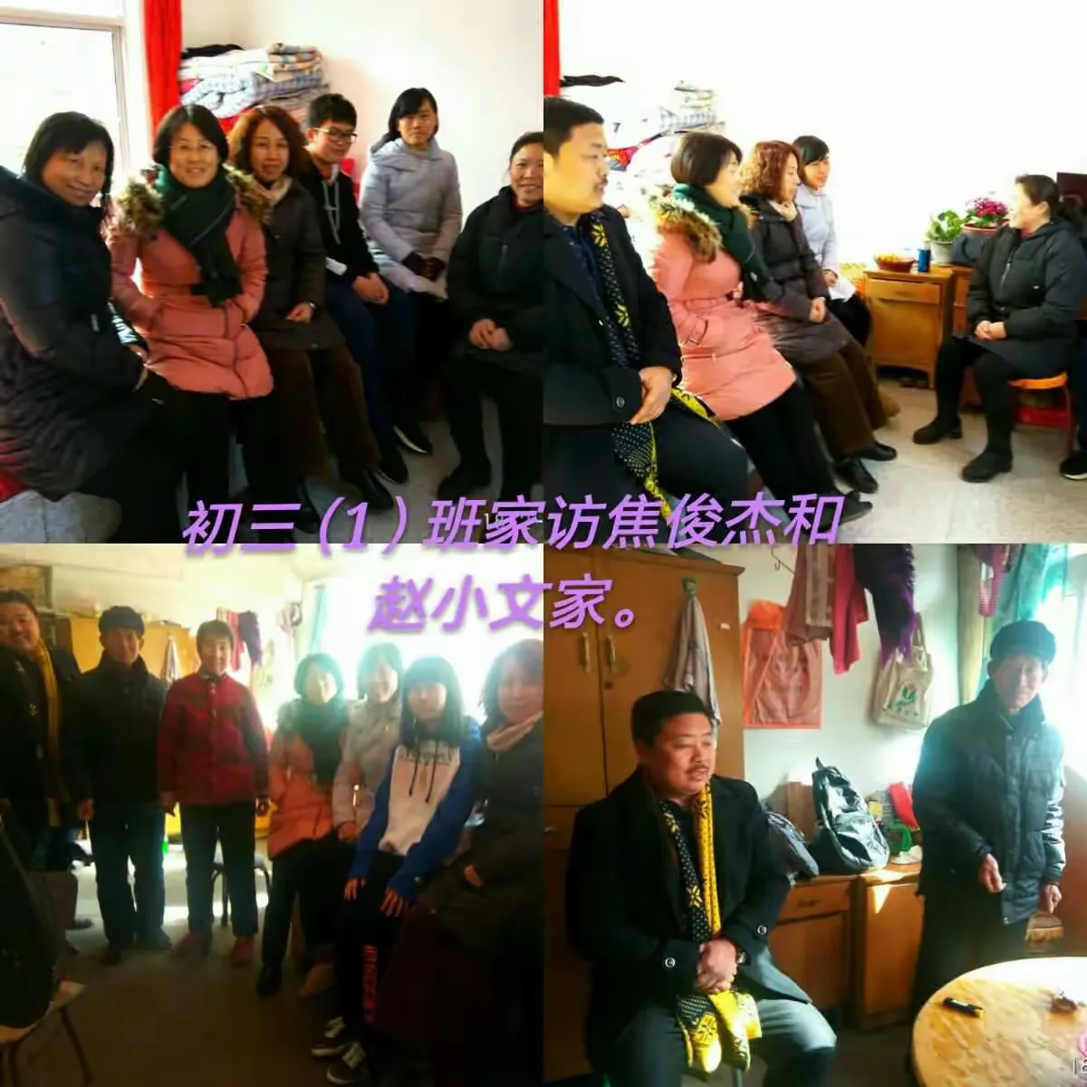简篇-返校日查作业井然有序,冒严寒去家访热情不减——巨中初三教师寒假查作业家访活动