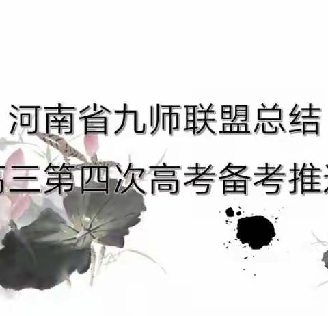 厚积分秒之功，始得一鸣惊人--长葛实验中学高中部召开高三第四次高考备考推进会