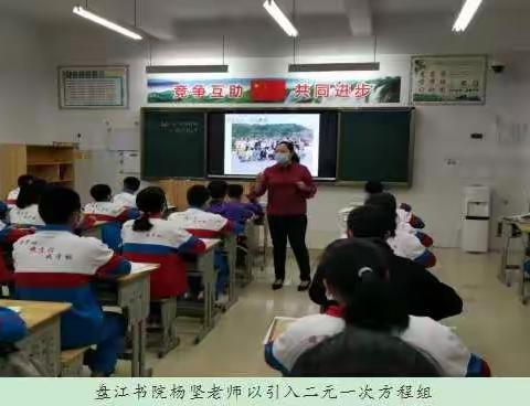 兴义市盘江书院四校联动开展同课异构活动，打造高效课堂