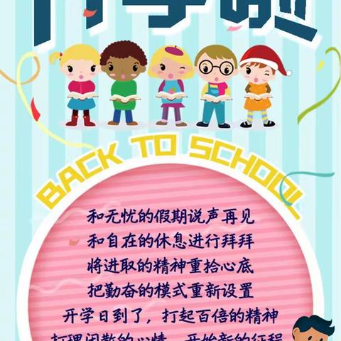 新学期，新起点，新征程----城关镇马沟小学2021年春学期开学工作掠影