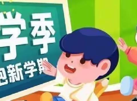 龙南市龙南镇新杨小学2023年春季开学通告